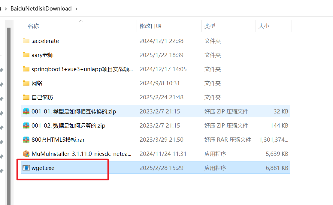 image-20250228153222907