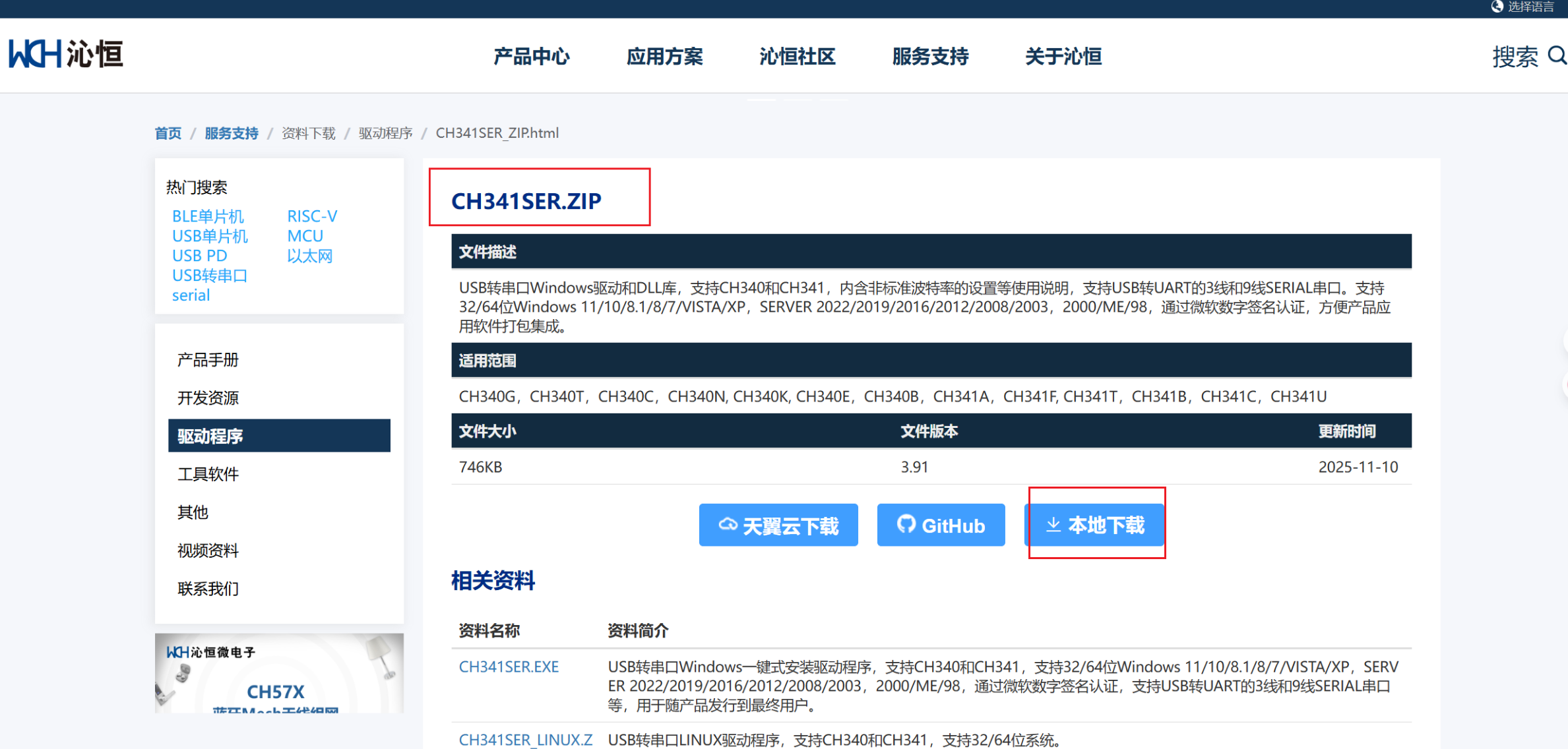 image-20251228202447835